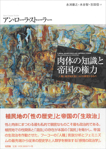 生のあやうさ／J・バトラー【品切】 – 以文社