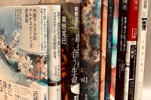 Read more about the article 【鼎談】マルチスピーシーズ人類学の可能性（前編）／奥野克巳×近藤祉秋×箭内匡￼