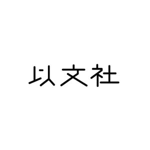 Read more about the article 在庫僅少本フェアを開催中（ジュンク堂池袋本店４階）