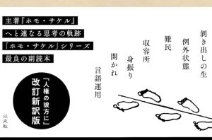 Special – 以文社
