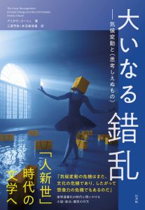 大いなる錯乱／A・ゴーシュ